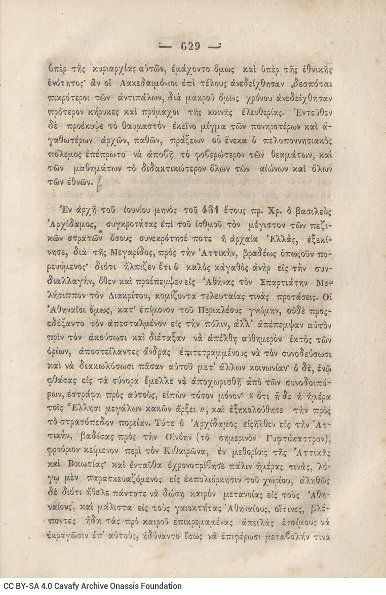 20.5 x 13.5 cm; 2 s.p. + κδ’ p. + 877 p. + 3 s.p. + 2 inserts, p. [α’] title page and motto, between p. [β’-γ’] 